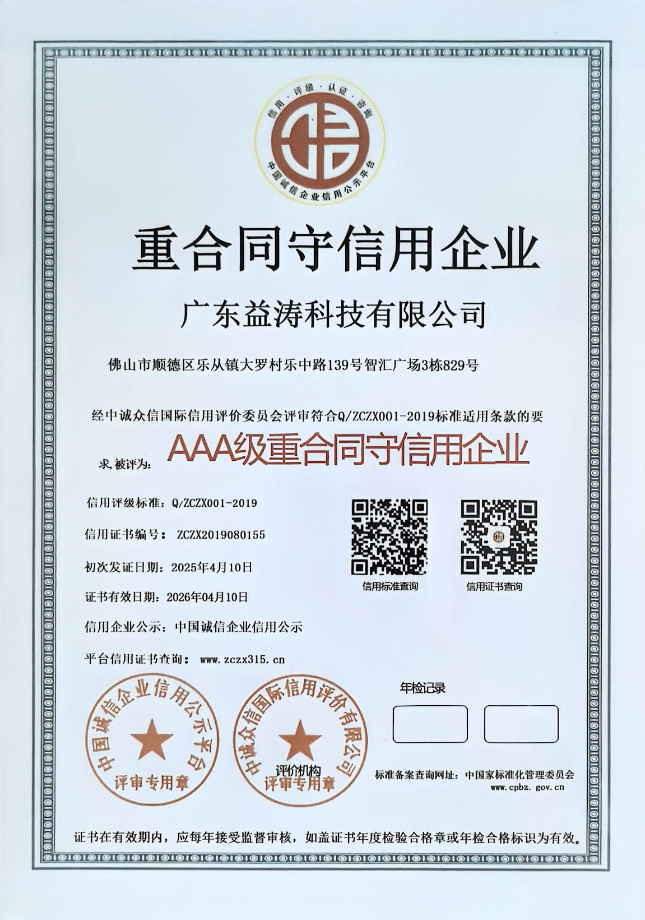 沙市荣誉证书