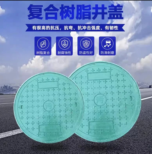沙市树脂复合圆井展示